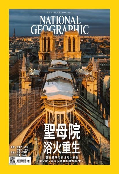 [中文版]National Geographic Taiwan 國家地理杂志中文版 – 02.2022中文电子杂志PDF下载