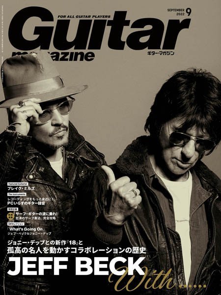 [日本版]Guitar Magazine（ギターマガジン）- 09.2022电子杂志PDF下载