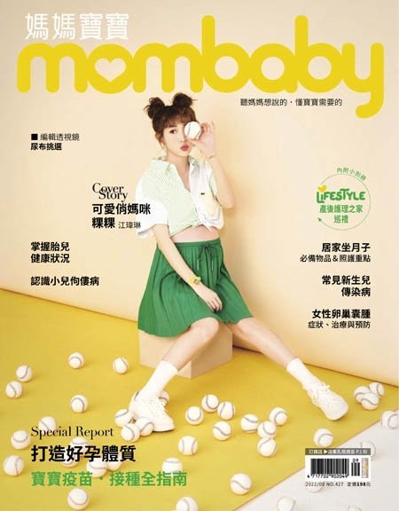 [中文版]Mombaby 媽媽寶寶杂志 – 09.2022中文电子杂志PDF下载