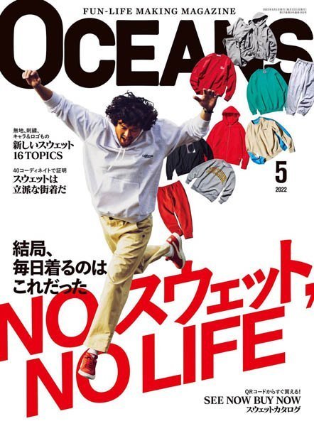 [日本版]oceans日本男性时尚杂志 – 05.2022电子杂志PDF下载