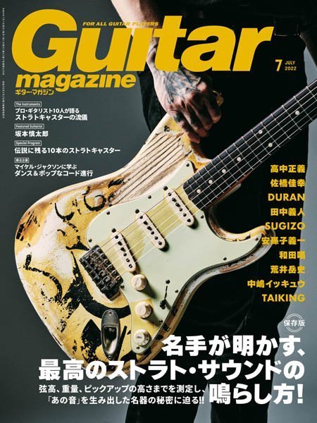 [日本版]Guitar Magazine（ギターマガジン）- 07.2022电子杂志PDF下载