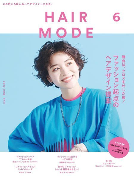 [日本版]HAIR MODE ヘアモード – 06.2022电子杂志PDF下载