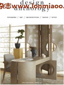 [香港版]Design Anthology 高端室内设计城市建筑PDF电子杂志 Issue 30