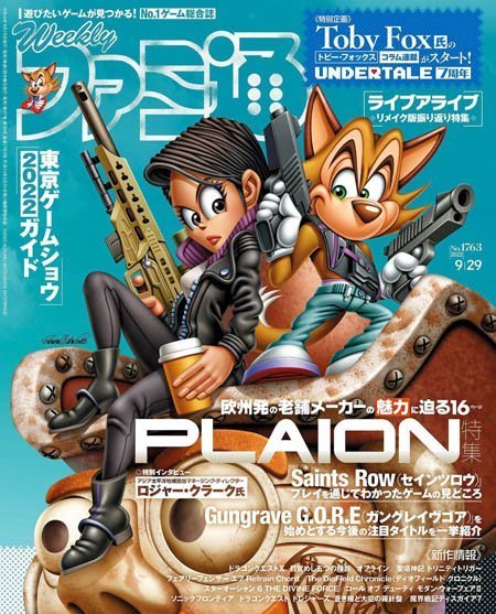 [日本版]周刊ファミ通 Weekly Famitsu – 29.09.2022电子杂志PDF下载