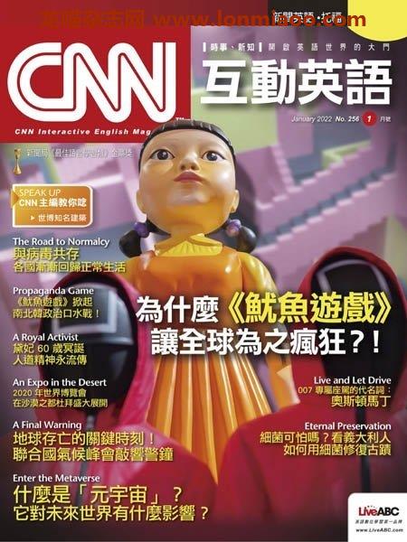 [中文版]CNN 互動英語 – 01.2022中文电子杂志PDF下载