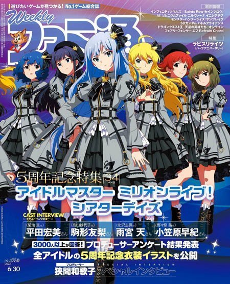 [日本版]周刊ファミ通 Weekly Famitsu – 30.06.2022电子杂志PDF下载