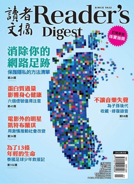 [中文版]Reader’s Digest 讀者文摘中文版 – 03.2022中文电子杂志PDF下载