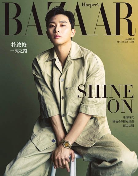 [中文版]Harper’s Bazaar Taiwan 女士时尚- 05.2022中文电子杂志PDF下载