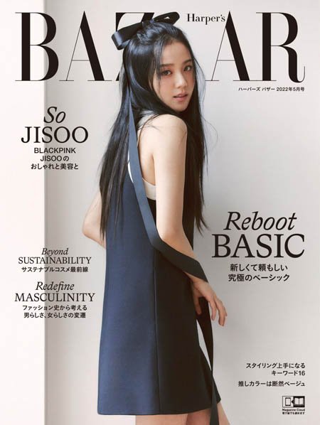 [日本版]ハーパーズ バザー Harper’s Bazaar Japan – 05.2022电子杂志PDF下载