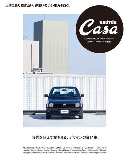 [日本版]Casa Brutus extra issues 　カーサ ブルータス特別編集 – 06.2022电子杂志PDF下载