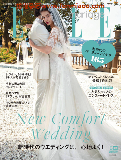 [日本版]ELLE mariage 时尚婚礼婚纱杂志 PDF电子版 No.37