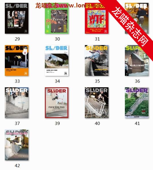 [日本版]SLIDER 滑板文化时尚运动杂志PDF电子版 合集（13本）