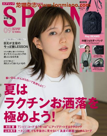 [日本版]sppin202009