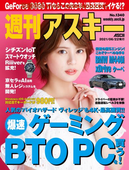 171833金幣[日本版]aera 新聞週刊pdf電子雜誌 2021年 no.231383金幣